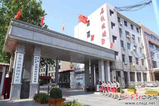 石家莊鐵路職業(yè)技工學(xué)校